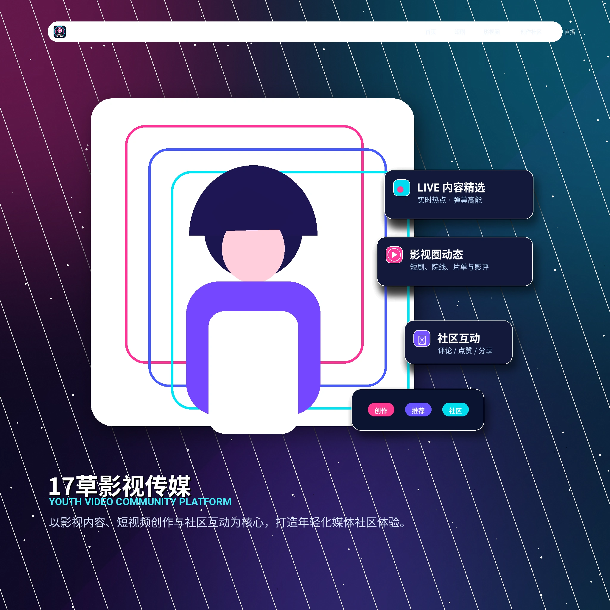17c账户指南与资料管理展示